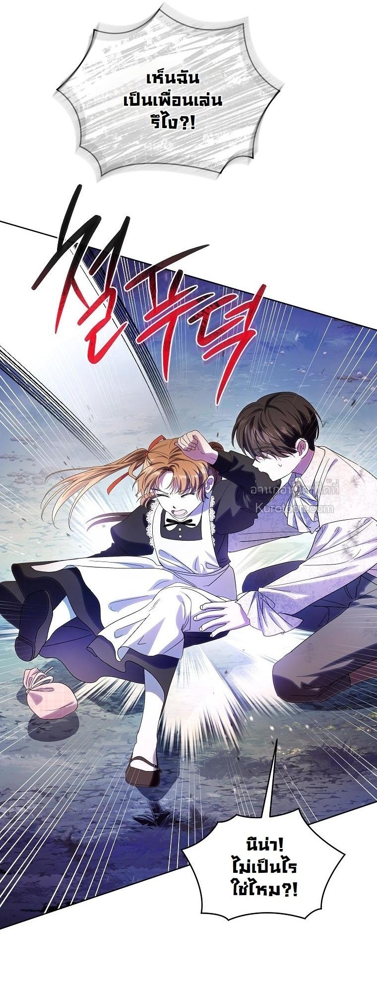 กะจะเลี้ยงนายน้อยให้โตมาใสซื่อ ไหงดือรั้นกับพี่สาวแบบนี้ล่ะ! ตอนที่ 5 - รูปที่ 2